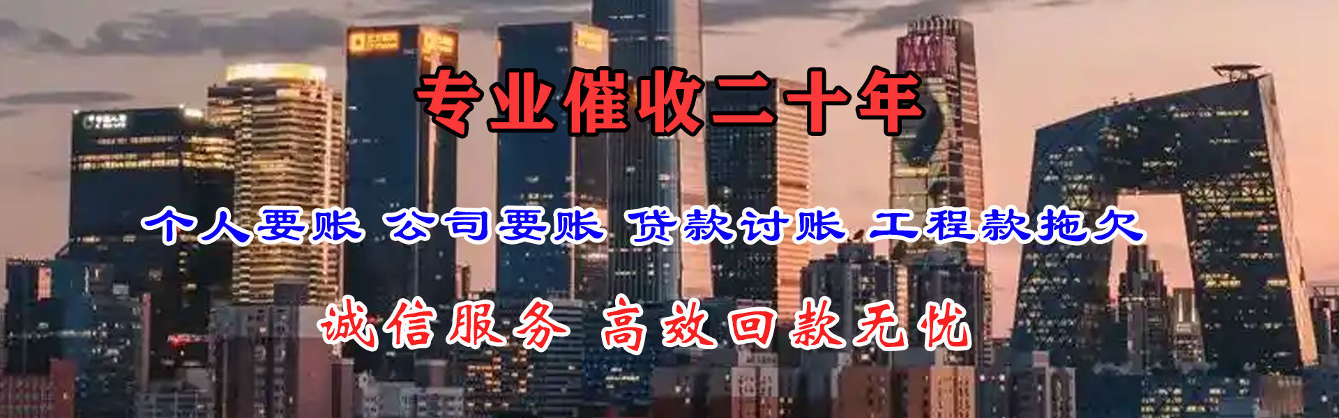 永春清款公司